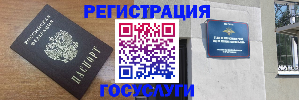 временная регистрация адрес в Александровске-Сахалинском