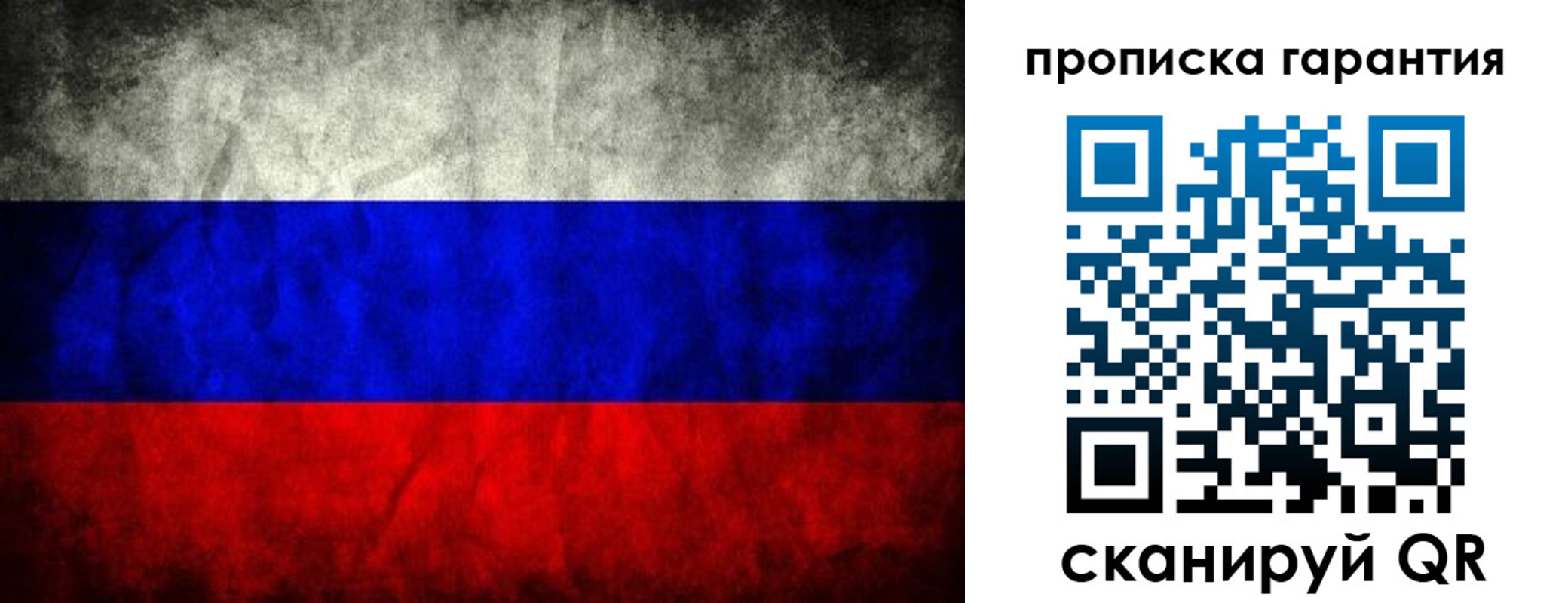 прописка от собственника в Александровске-Сахалинском