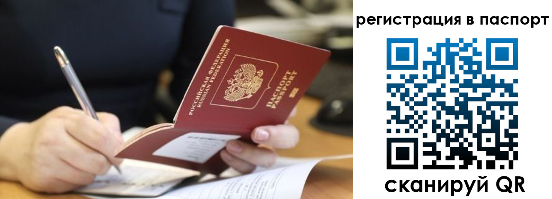 прописка ребенка в Александровске-Сахалинском