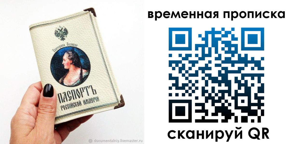 прописка ребенка в Александровске-Сахалинском