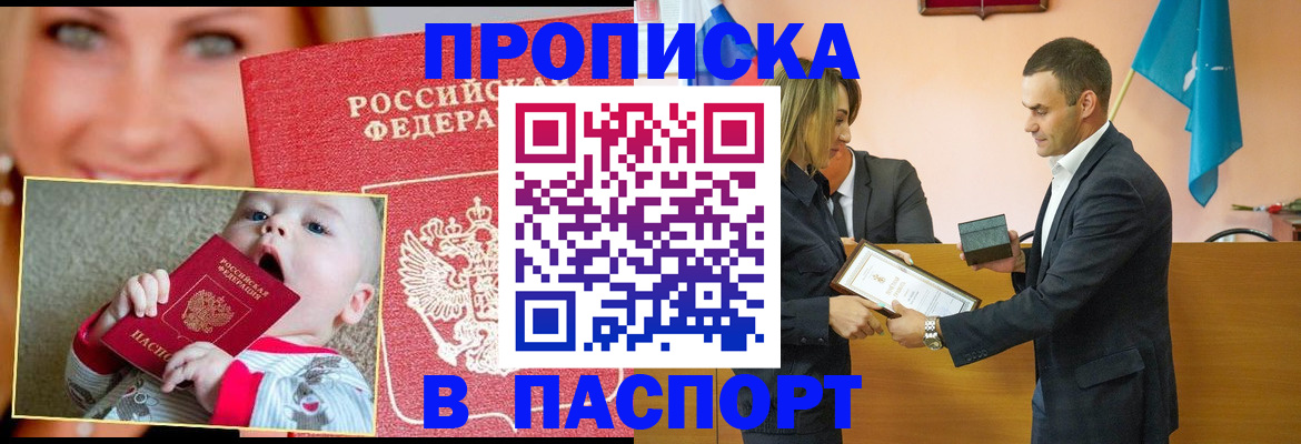 прописка поиск в Александровске-Сахалинском