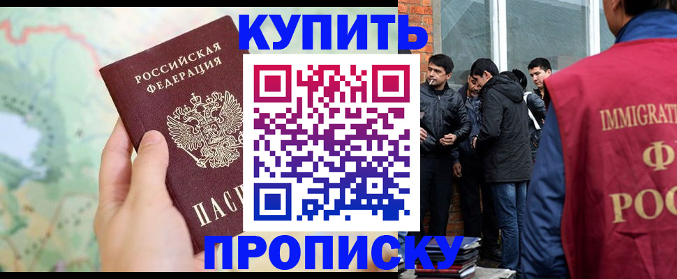 прописка законно в Александровске-Сахалинском