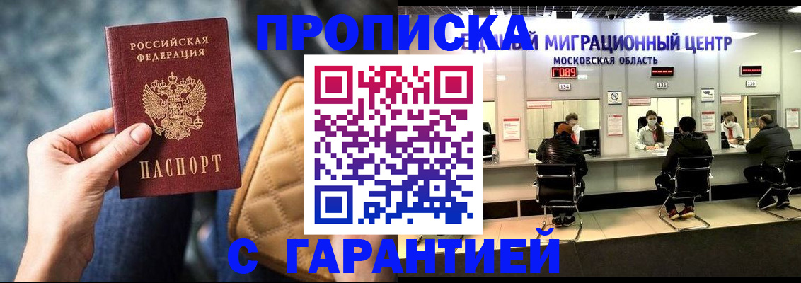прописка поиск в Александровске-Сахалинском