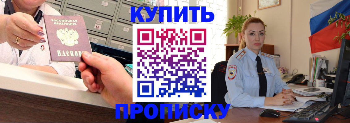 прописка в Александровске-Сахалинском