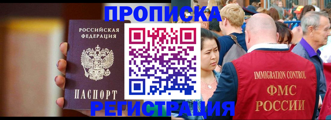 прописка законно в Александровске-Сахалинском