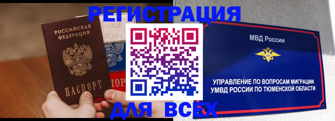 временная регистрация недорого в Александровске-Сахалинском