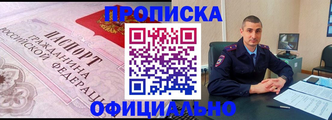 прописка в квартире в Александровске-Сахалинском